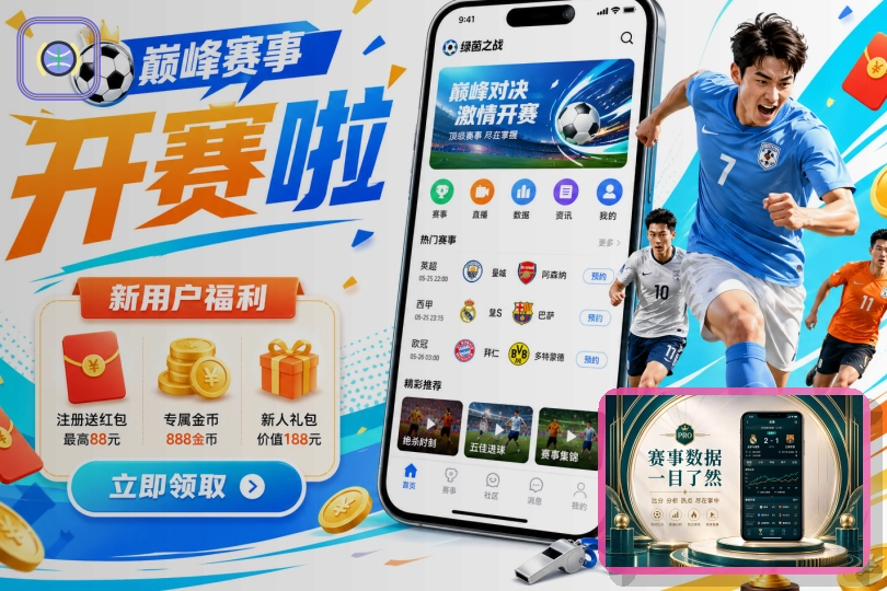 MK体育把赛事服务做得更完整